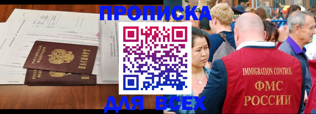 временная регистрация надежно в Осинниках