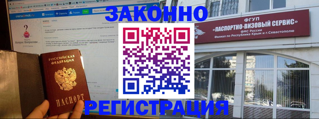 временная регистрация для всех в Осинниках