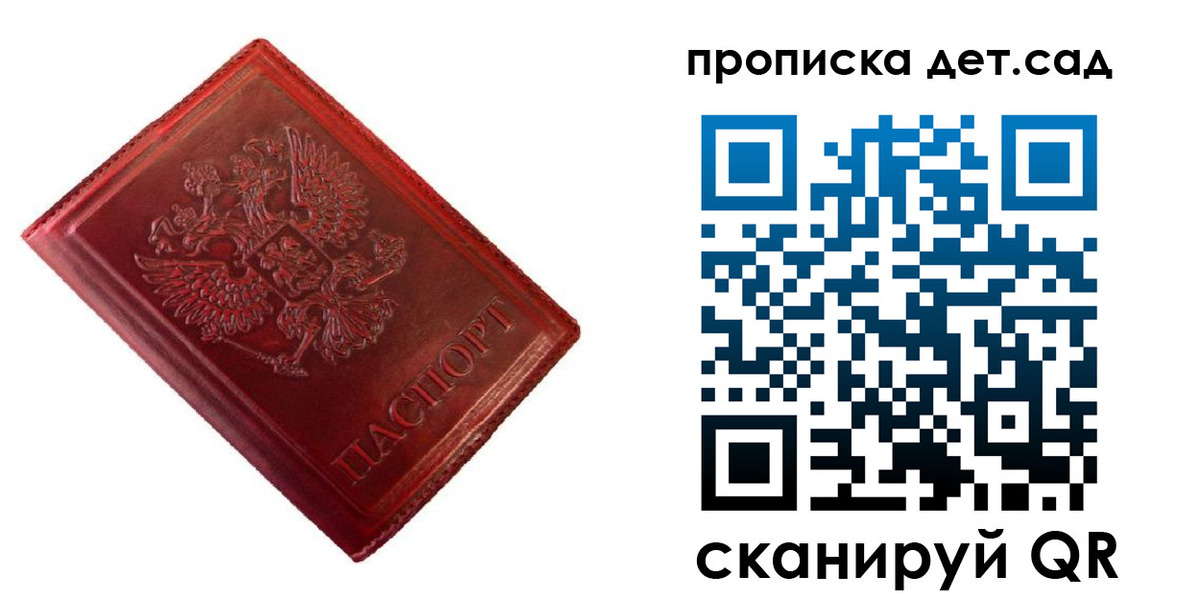 прописка для кредита в Осинниках
