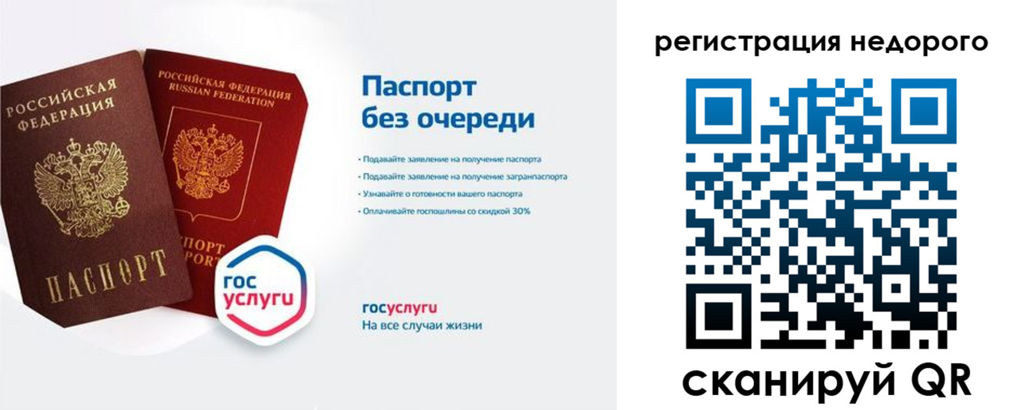 временная регистрация гарантия в Осинниках