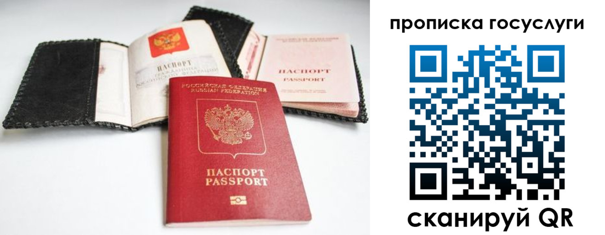 прописка от собственника в Осинниках