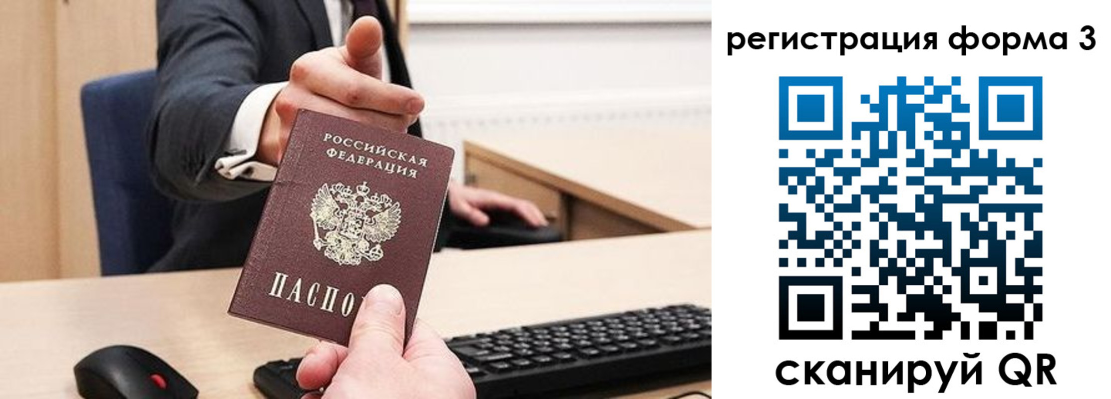 временная регистрация гарантия в Осинниках