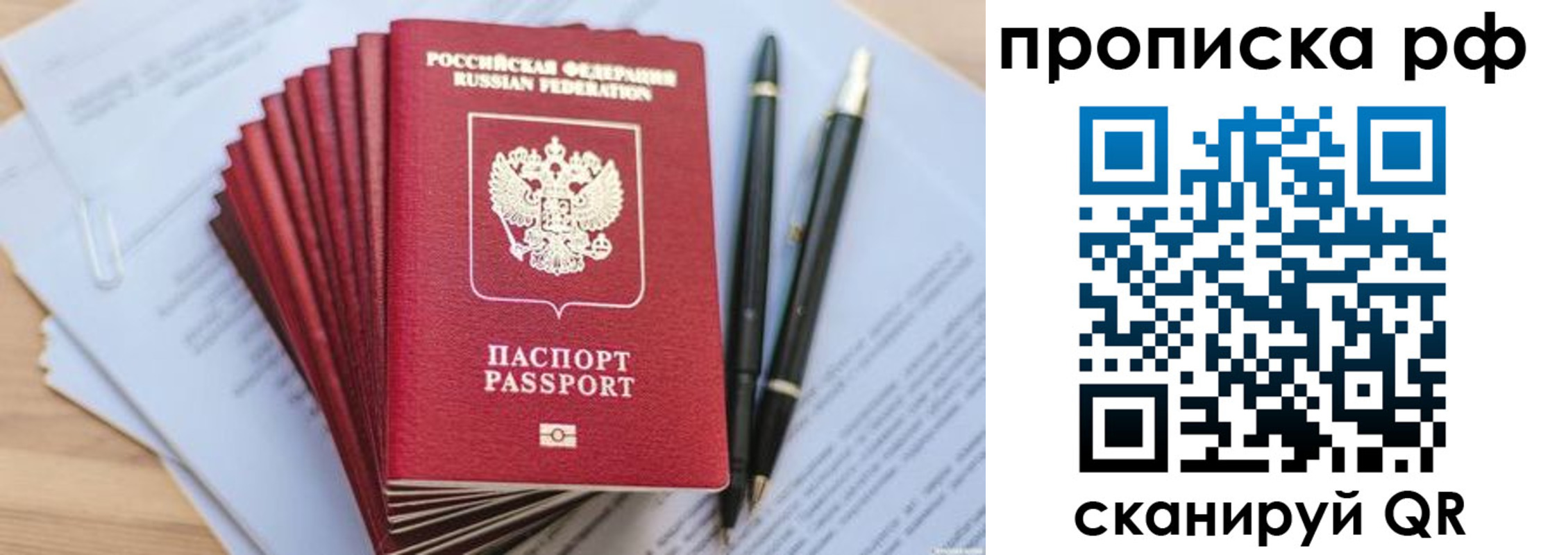 временная регистрация адрес в Осинниках