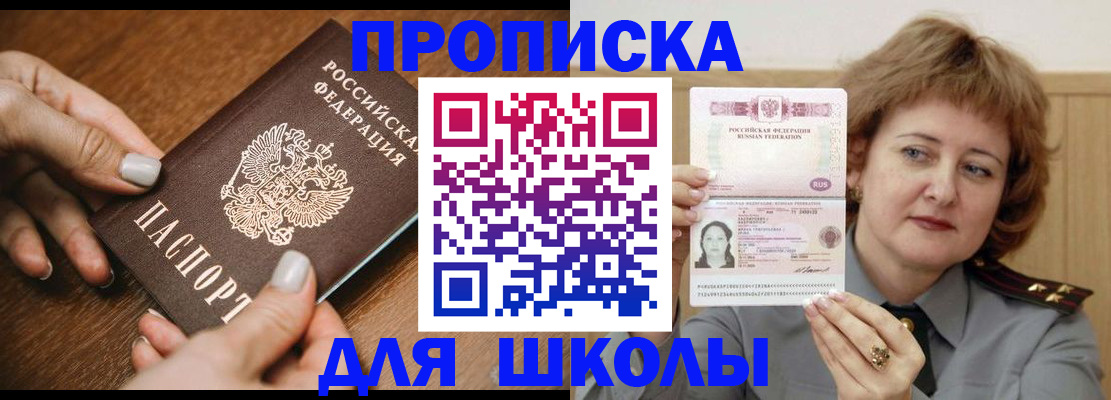 временная регистрация надежно в Осинниках