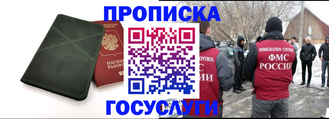 временная регистрация адрес в Осинниках