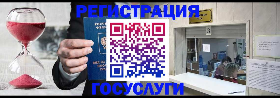 временная регистрация купить в Осинниках