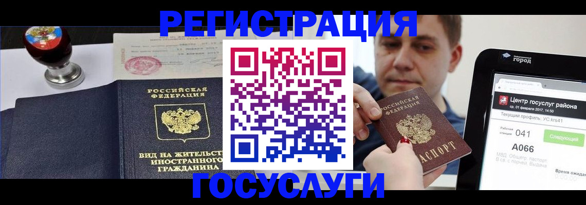 временная регистрация для школы в Осинниках