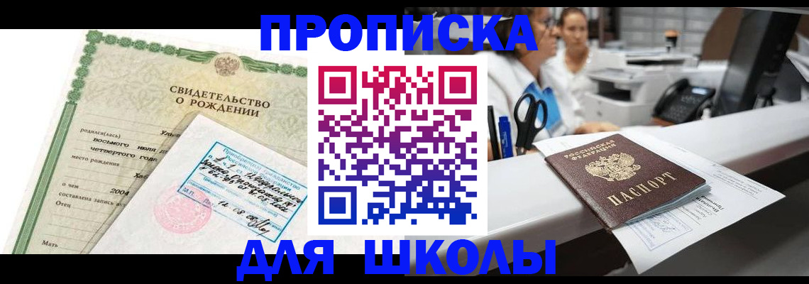 регистрация для дет. сада в Осинниках