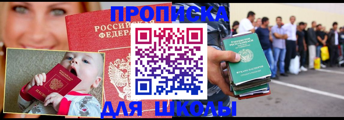 временная регистрация госуслуги в Осинниках